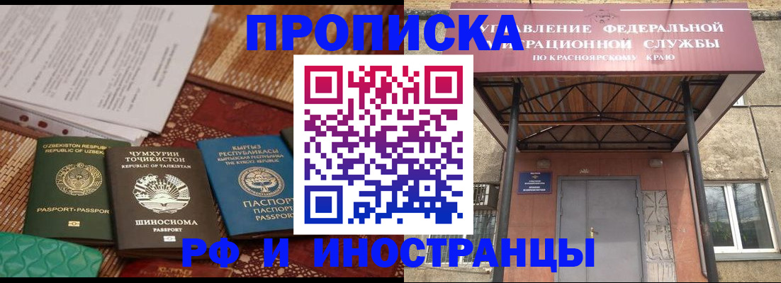 временная регистрация гарантия в Цимлянске