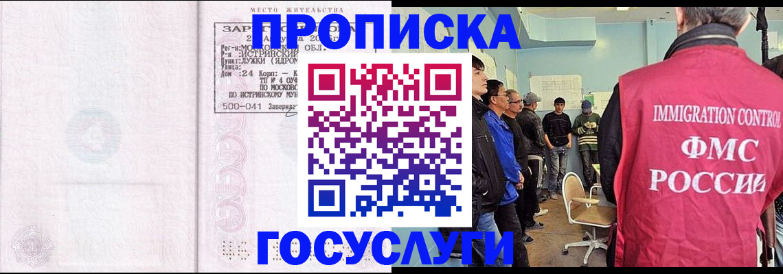 временная регистрация в квартире в Цимлянске