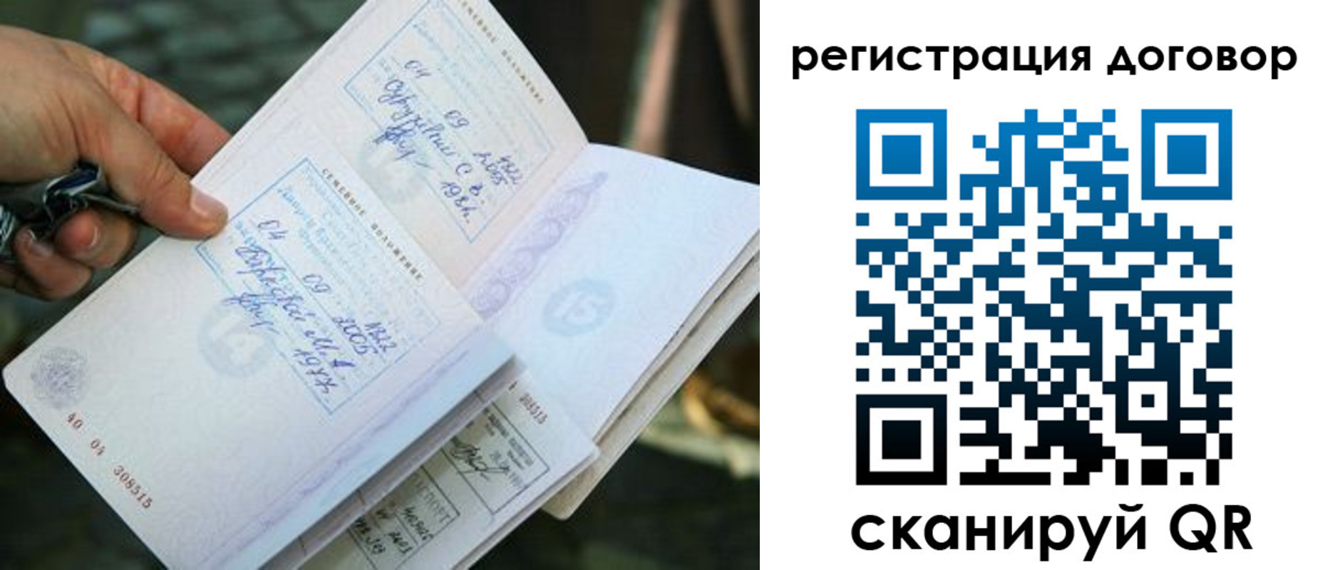 прописка паспорт в Цимлянске