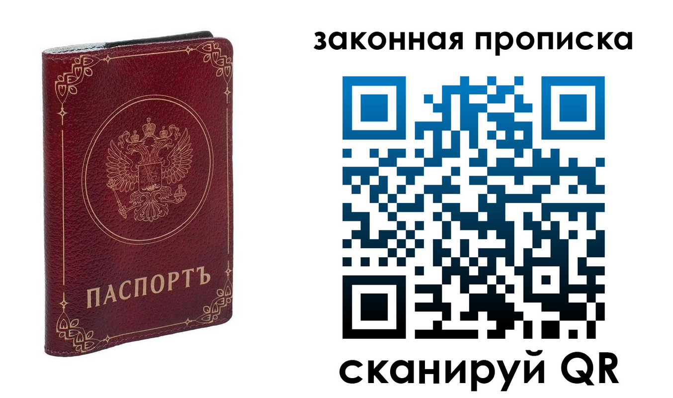 прописка поиск в Цимлянске