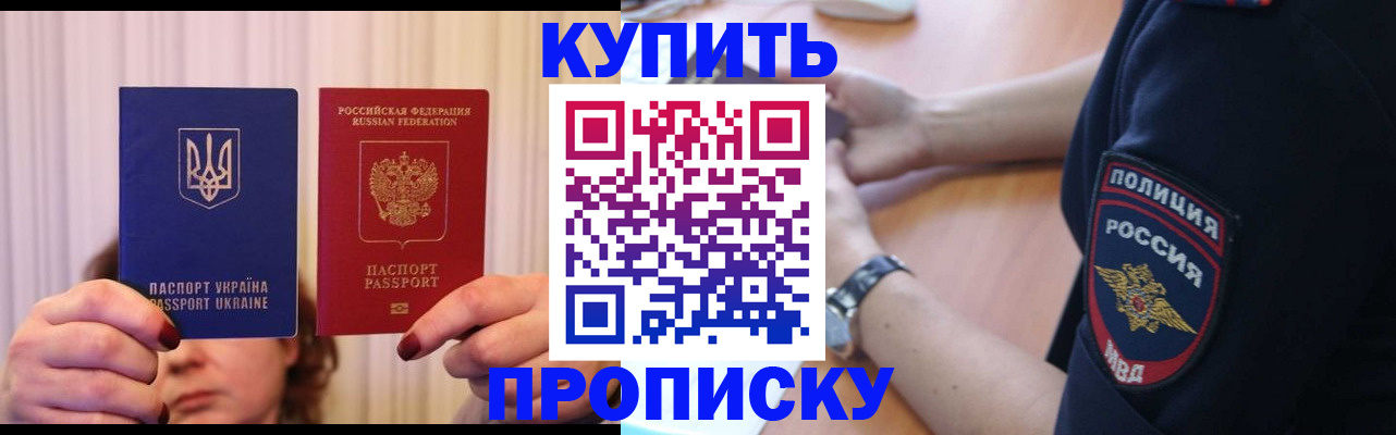 прописка для кредита в Цимлянске