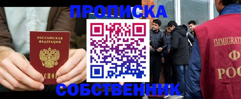временная регистрация гарантия в Цимлянске