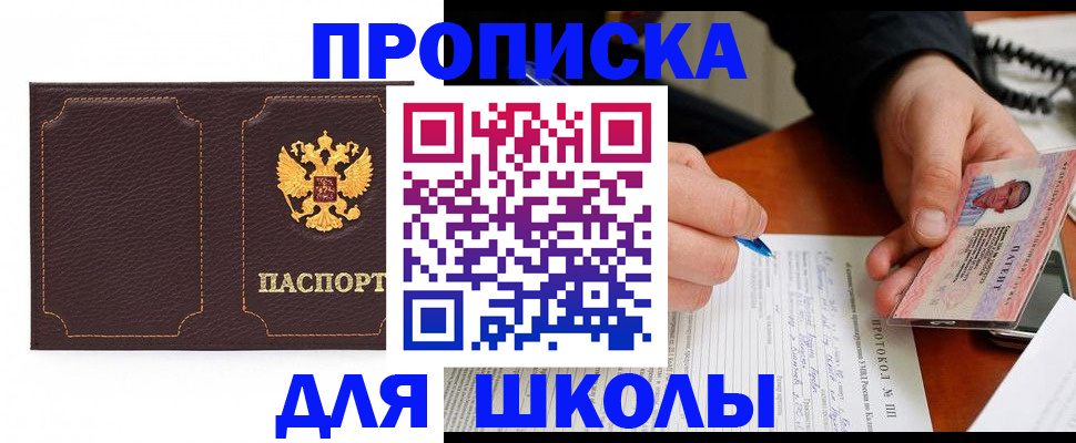 прописка для кредита в Цимлянске
