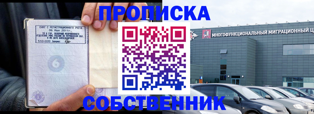 временная регистрация 2025 в Цимлянске